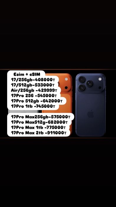 iPhone 17 Pro Max 256gb ,Айфон 17 Pro Max, все модель есть