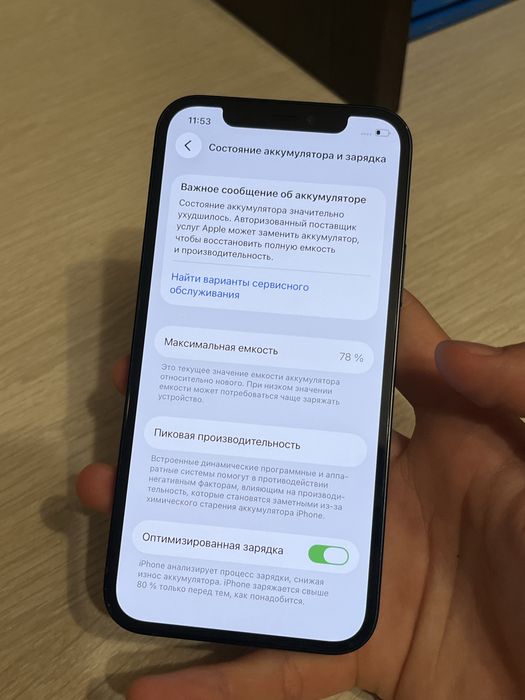 Айфон 12, Идеал!!