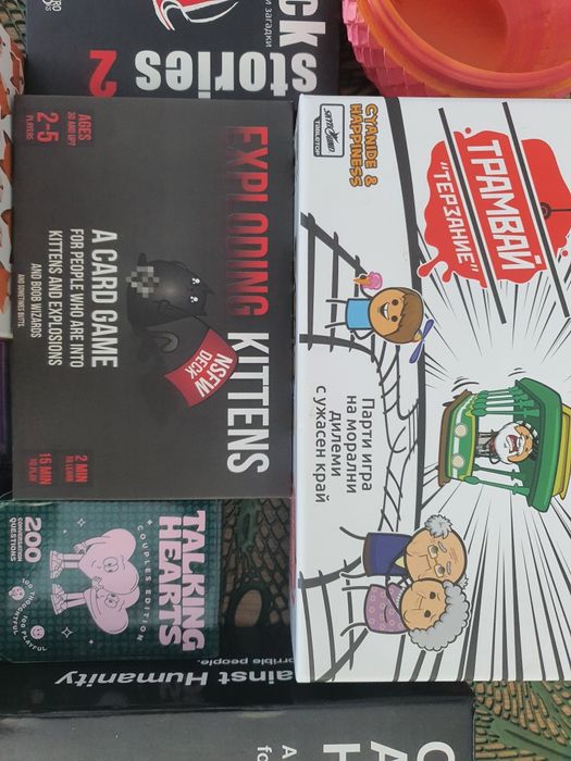 Настолни Игри/ Board Games- всякакви