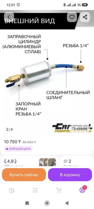 Заправочный цилиндр