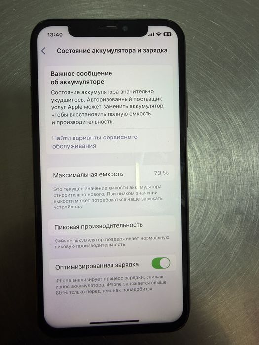 IPhone XS. В хорошем качестве