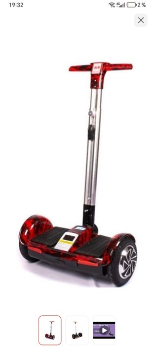 Продам героскутер