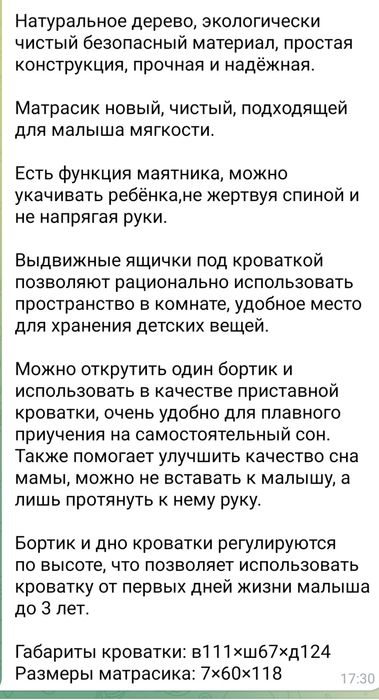 Манеж - качалка. Массив березы.