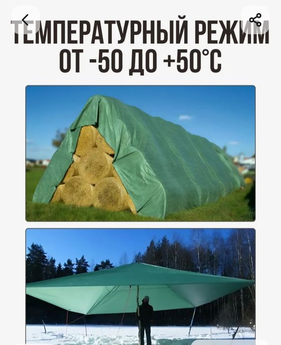 Тент на машину...