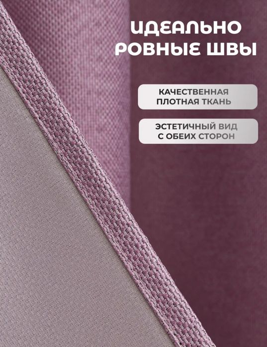 Продам шторы 2 штуки