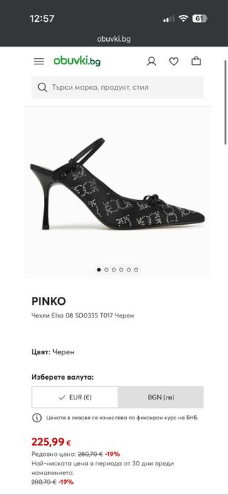 Нови официални обувки Pinko