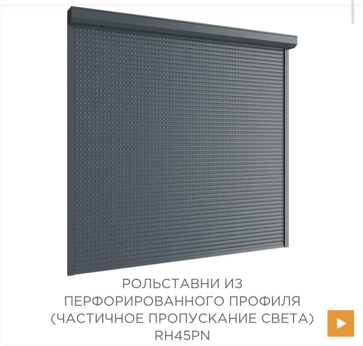 Рольставни для окон, витрин, гаражей