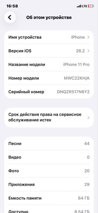 Iphons 11pro ochipmagan qirilmagan garantiya bor