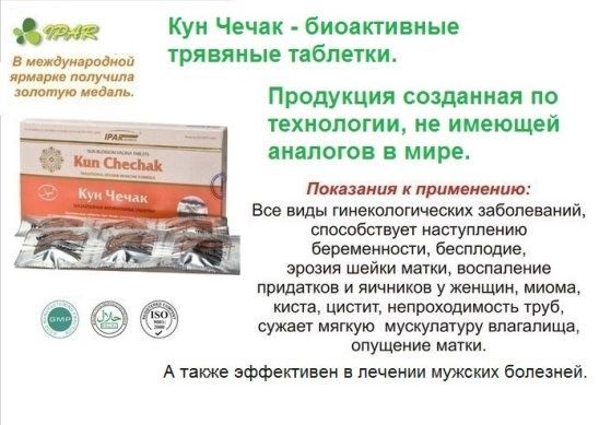 Женские таблетки,гель