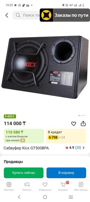 Саубуфер в отличном состоянии
