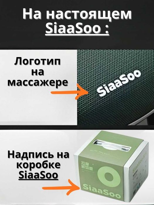 Массажер для тела, шеи, плеч SiaaSoo N7 (оригинал) распродажа