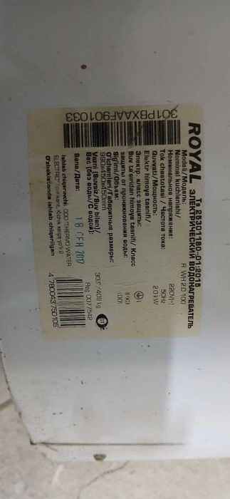 Аристон ROYAL сотилади 100 литр