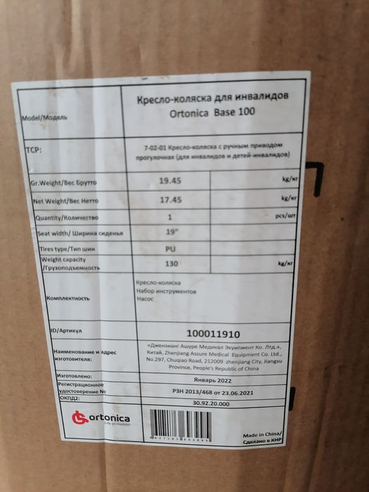 Коляска инвалидная. Новая в упаковке