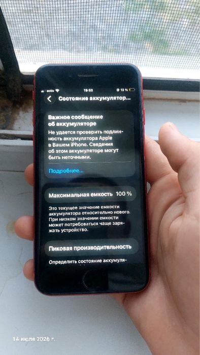 iPhone se 2020 в хорошем состаяний