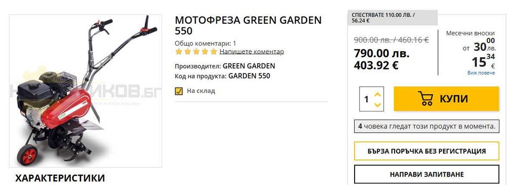 Moтокултиватор нов