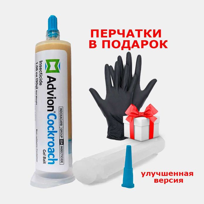 Средство от тараканов advion cockroach. Tarakan dori. Адвион