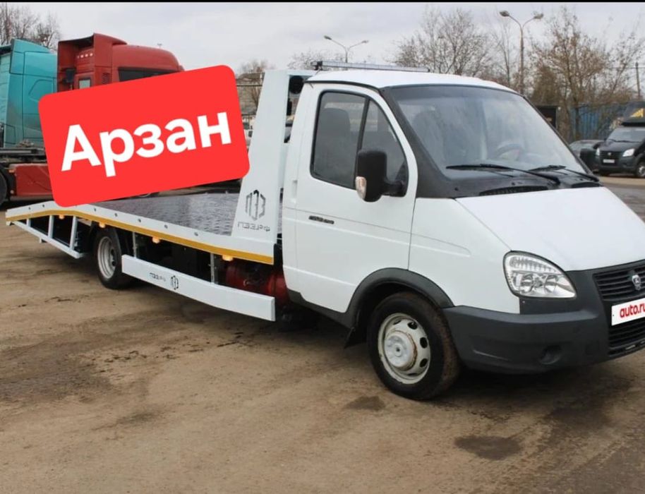 Эвакуатор эвакуация услуги город и межгород