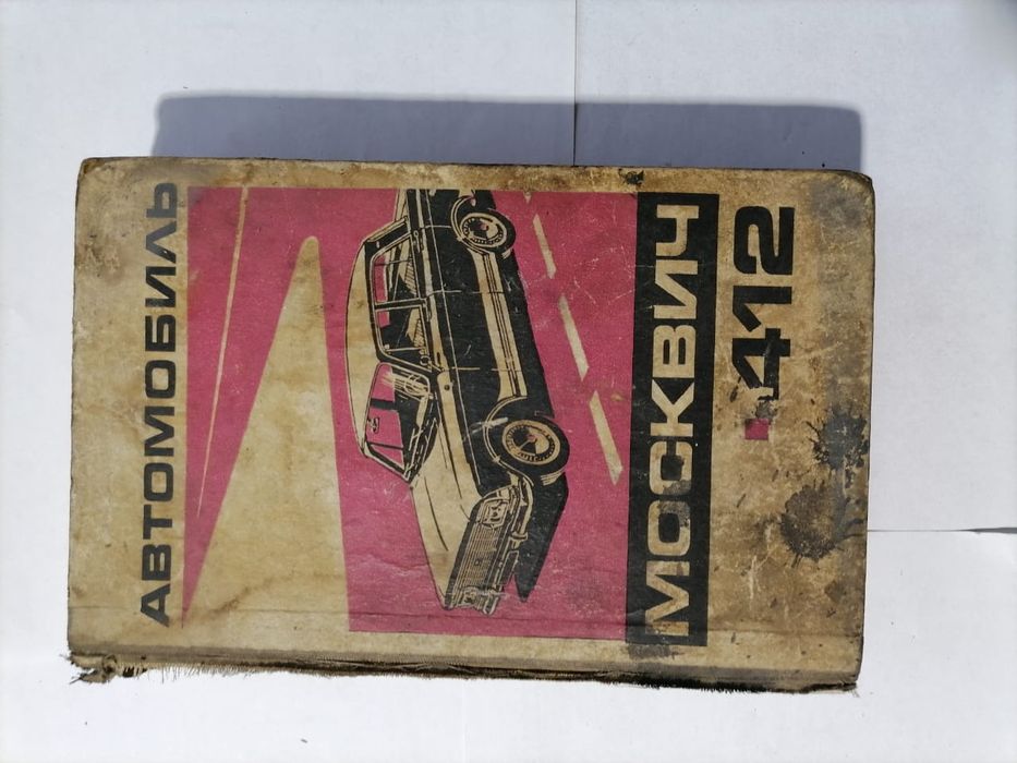 Продам книги по ремонту автомобилей