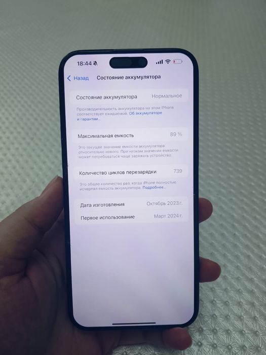 Iphone 15pro max 256gb