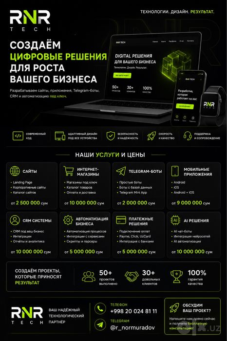Создание сайтов, приложений, Telegram-ботов и CRM | RNR Tech
