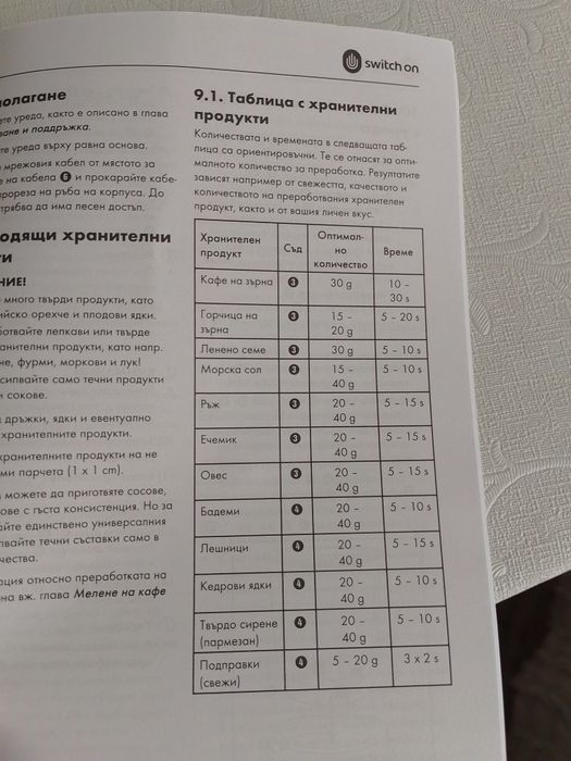 Мини блендер ,200 вата,две чаши с различни остриета