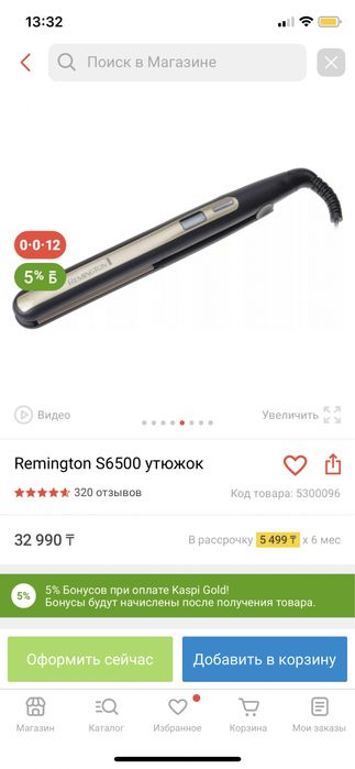 Выпримитель