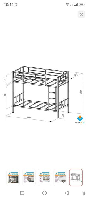 Продам кровать двух ярусная