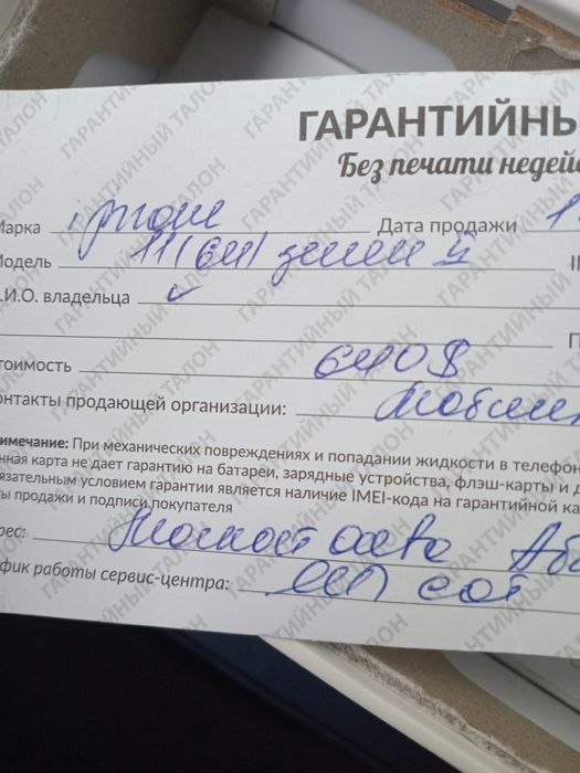 iphone 11, 2х симочный