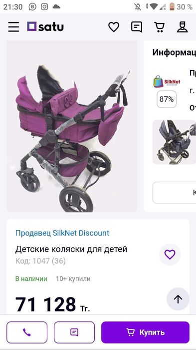 Коляска очень удобная.