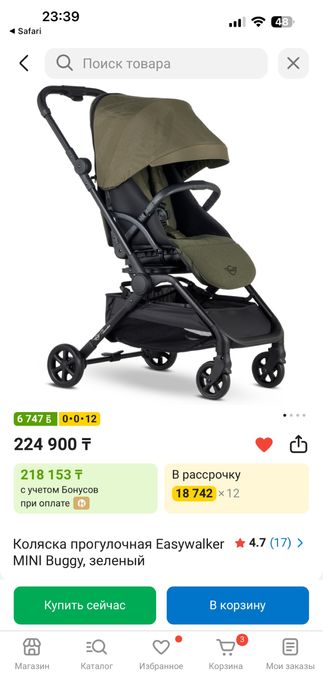 Коляска прогулочная Easywalker MINI Buggy, черный