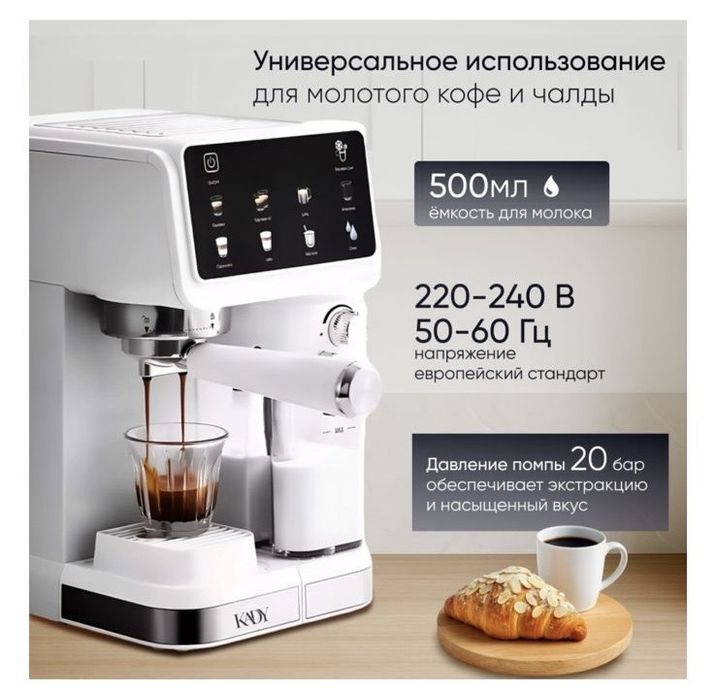 Продам Кофемашина