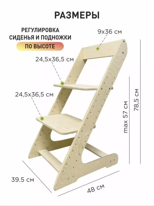 Продам стульчик универсальный