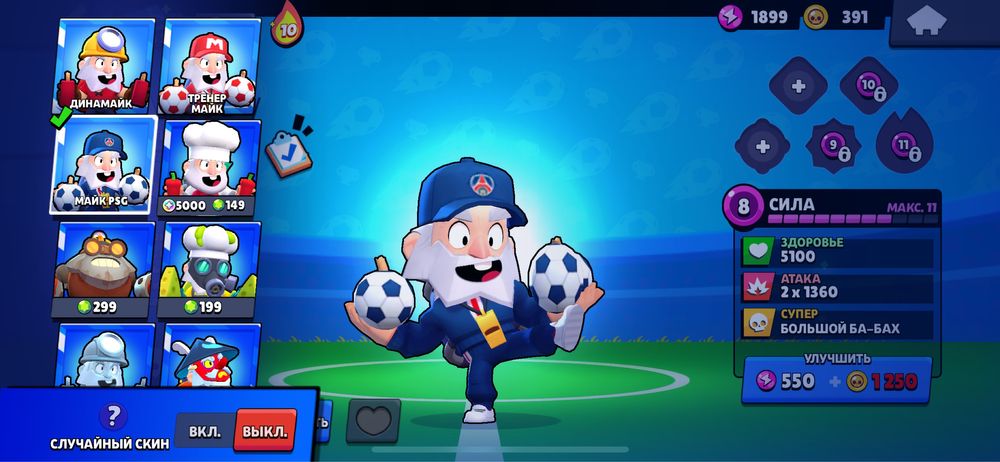 Продам Brawl stars аккаунт