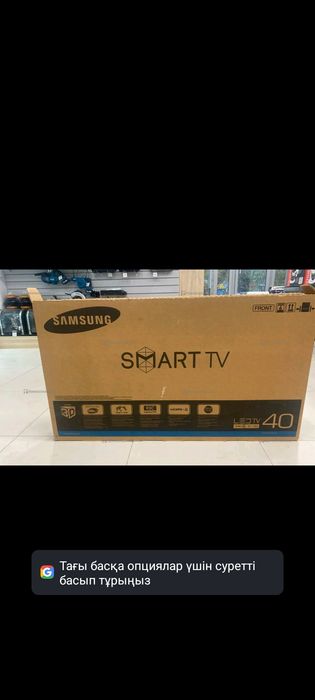 Samsung Smart tv
