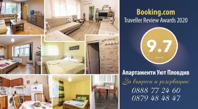 Краткосрочно наемане на апартаменти с безплатен паркинг