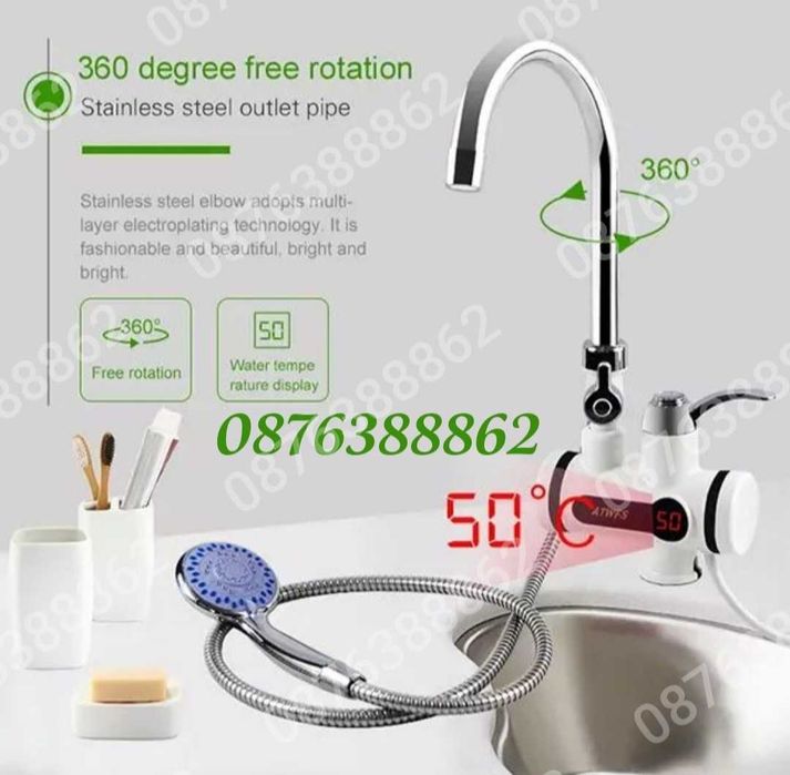 Смесител за вода с нагревател за мигновено загряване 3000W +ДУШ