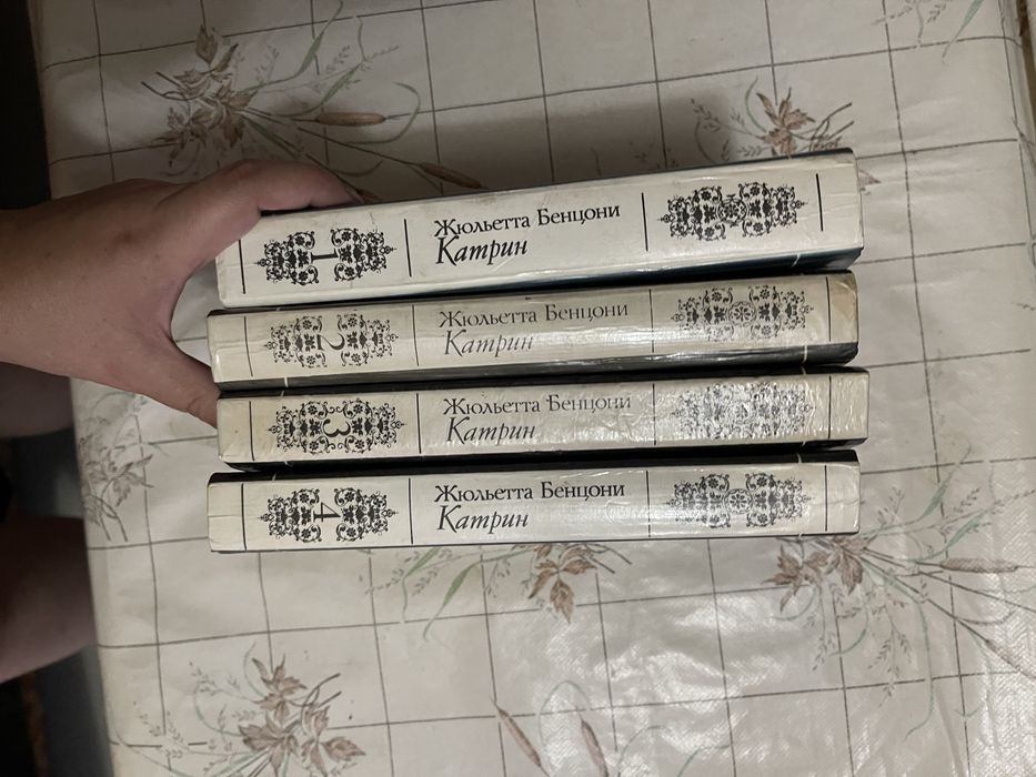 ПРОДАМ КНИГИ. Книги с сериями с томами.