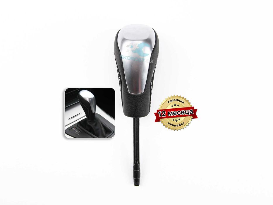 Топка Скоростен Лост Автоматик за БМВ BMW E60 E39 E46 E38 E53 E83 Z4