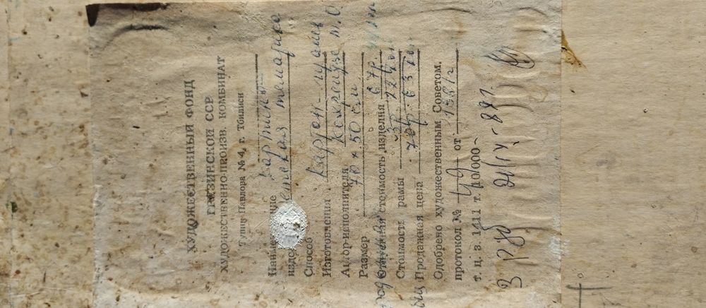 Продам картины акварель СССР