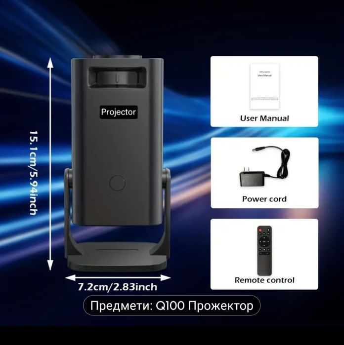 Проектор за домашно кино