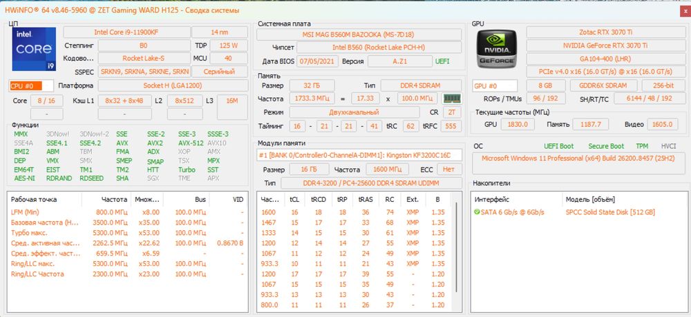 i9-11900KF + RTX 3070 Ti + 32 GB RAM