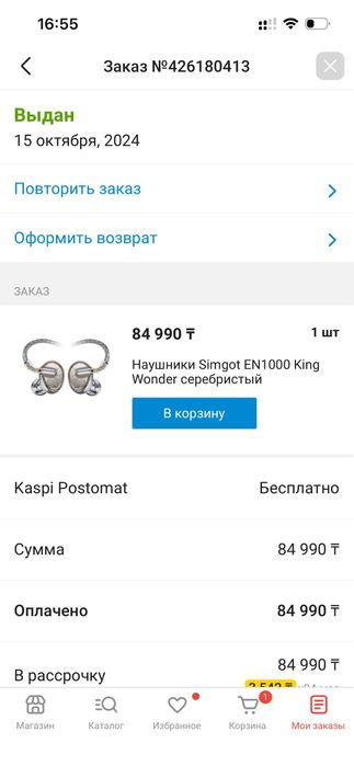 Продам SIMGOT EN1000 King Wonder
