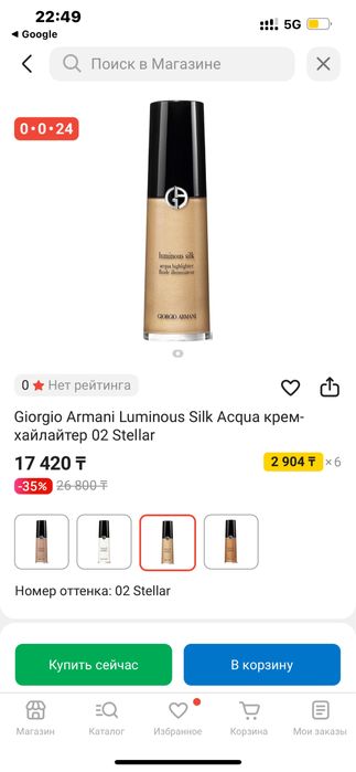 Косметика  крем-хайлайтер, румяна оригинал