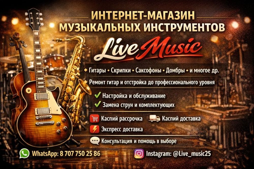 Акустическая гитара Enjoy 38 комплект