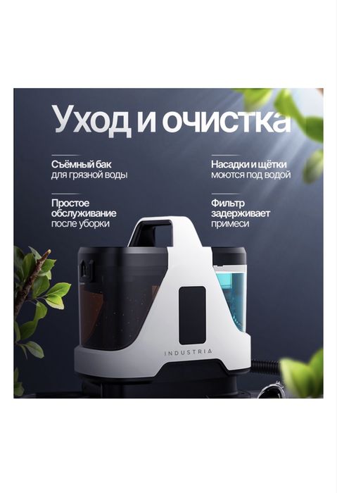 Пылесос Industria HC5 белый, черный