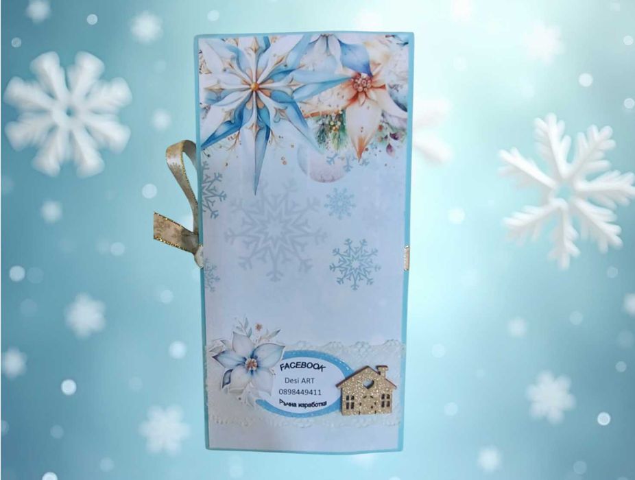 Коледна картичка/шоколадник