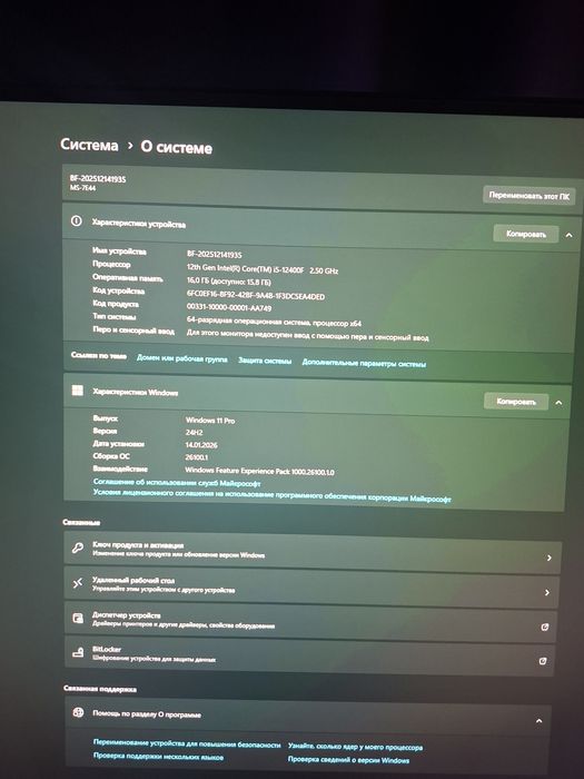 Полный игровой сетап