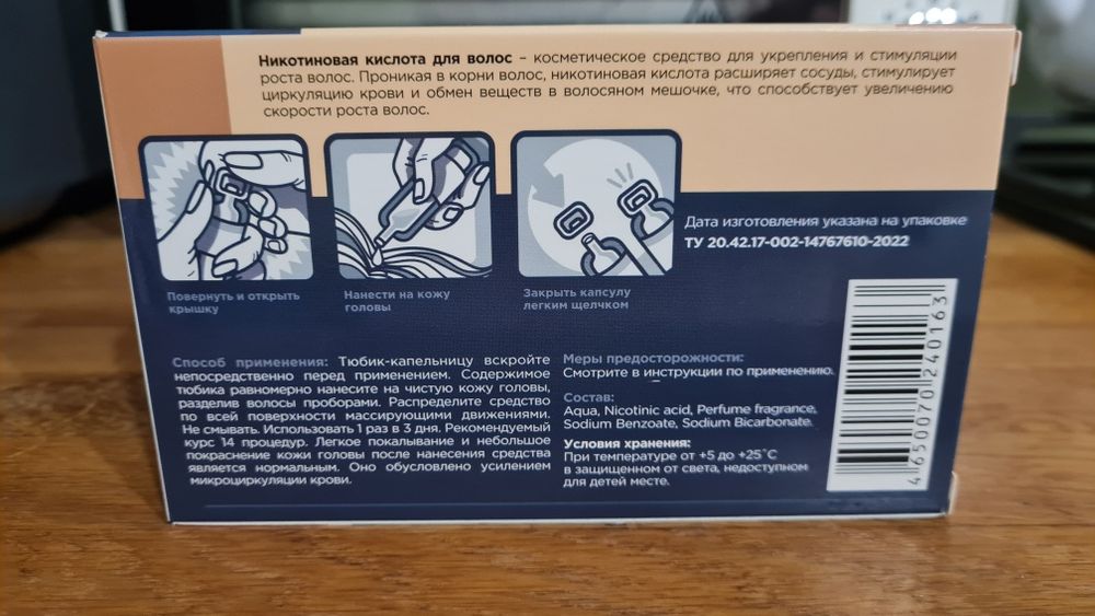 Никотинова киселина за коса – растеж и против косопад (B3)