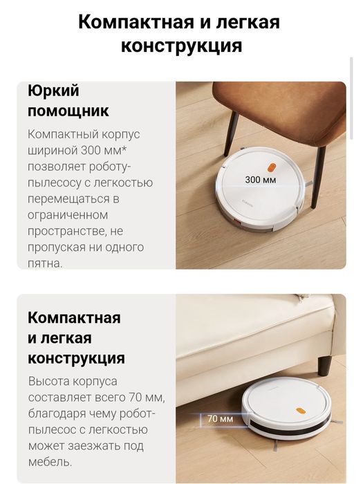 Робот-пылесос Xiaomi Robot Vacuum E5  New 2025
