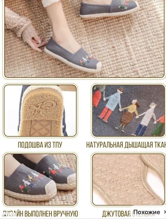 Эспадрильи -летняя обувь